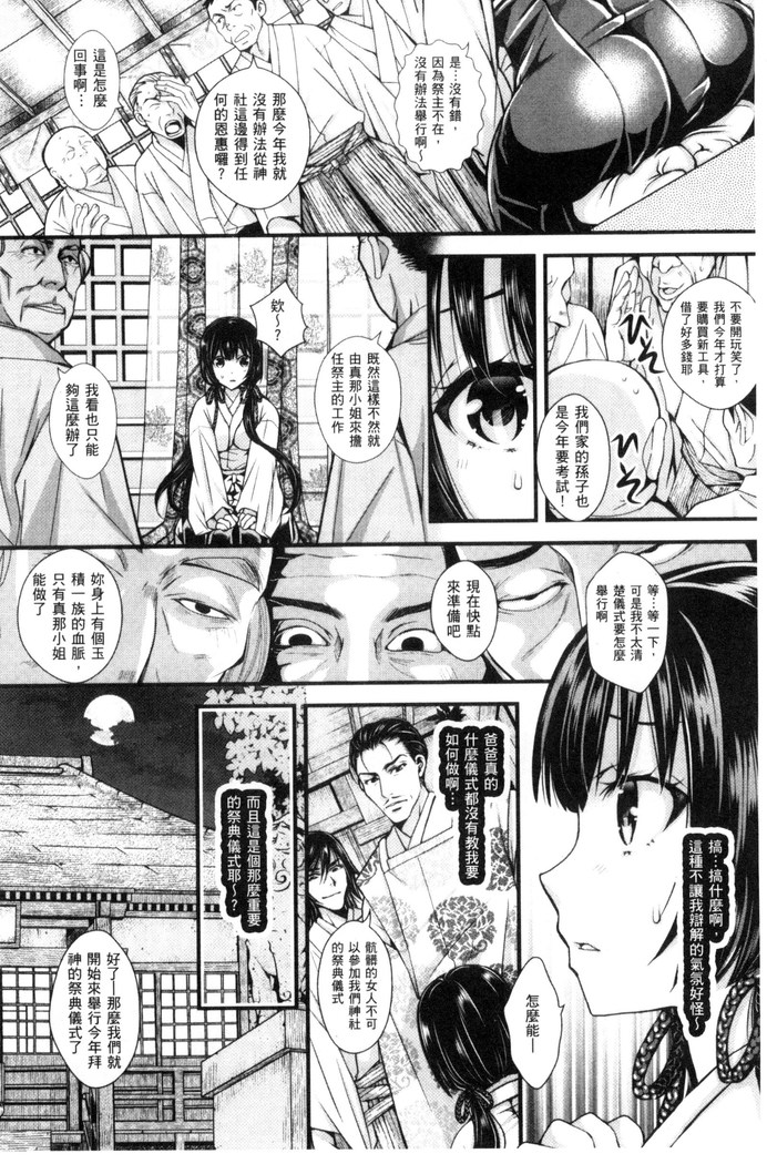 Nigerarenai Houkago | 逃不掉的淫猥放課後