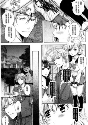 Nigerarenai Houkago | 逃不掉的淫猥放課後 Page #30