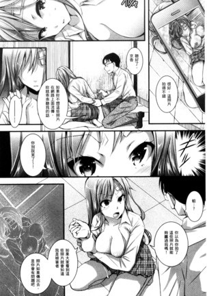 Nigerarenai Houkago | 逃不掉的淫猥放課後 Page #171