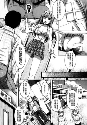 Nigerarenai Houkago | 逃不掉的淫猥放課後 Page #172