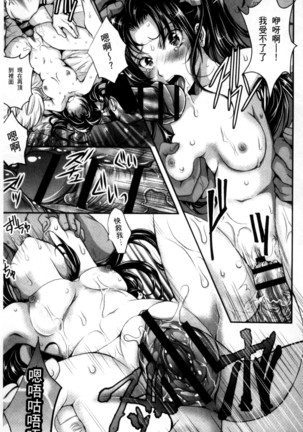 Nigerarenai Houkago | 逃不掉的淫猥放課後 Page #20
