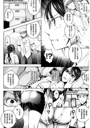 Nigerarenai Houkago | 逃不掉的淫猥放課後 Page #57