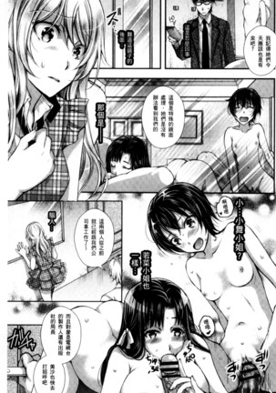Nigerarenai Houkago | 逃不掉的淫猥放課後 Page #86