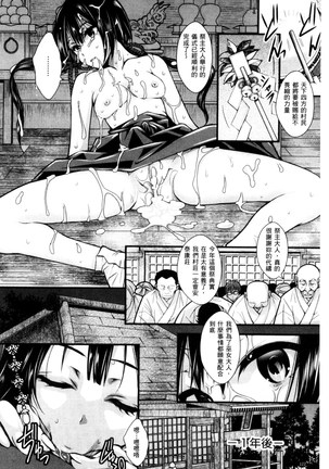 Nigerarenai Houkago | 逃不掉的淫猥放課後 Page #123