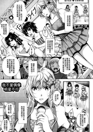 Nigerarenai Houkago | 逃不掉的淫猥放課後 Page #76