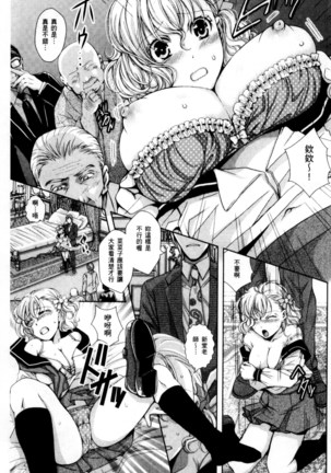Nigerarenai Houkago | 逃不掉的淫猥放課後 Page #34
