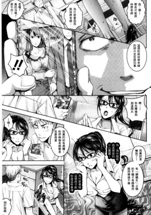 Nigerarenai Houkago | 逃不掉的淫猥放課後 Page #56