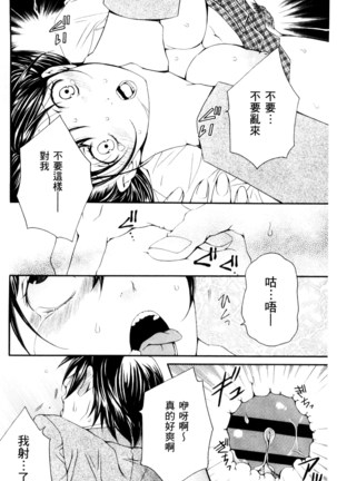 Nigerarenai Houkago | 逃不掉的淫猥放課後 Page #187