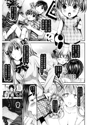 Nigerarenai Houkago | 逃不掉的淫猥放課後 Page #128