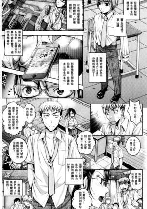 Nigerarenai Houkago | 逃不掉的淫猥放課後 Page #54