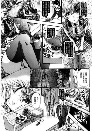 Nigerarenai Houkago | 逃不掉的淫猥放課後 Page #78