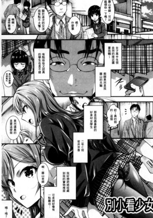 Nigerarenai Houkago | 逃不掉的淫猥放課後 Page #150