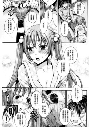 Nigerarenai Houkago | 逃不掉的淫猥放課後 Page #136