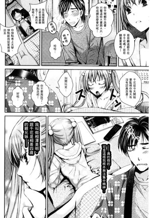 Nigerarenai Houkago | 逃不掉的淫猥放課後 Page #127