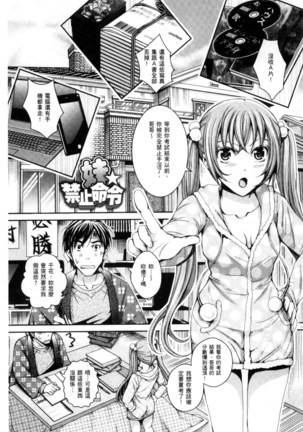Nigerarenai Houkago | 逃不掉的淫猥放課後 Page #126