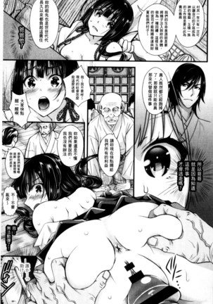 Nigerarenai Houkago | 逃不掉的淫猥放課後 Page #104