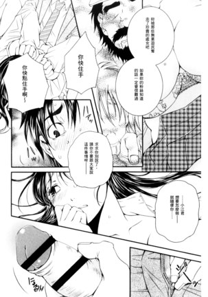 Nigerarenai Houkago | 逃不掉的淫猥放課後 Page #183