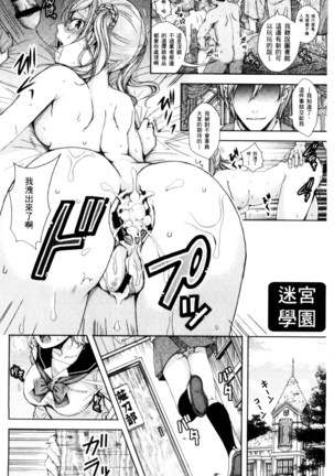 Nigerarenai Houkago | 逃不掉的淫猥放課後 Page #27