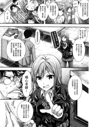 Nigerarenai Houkago | 逃不掉的淫猥放課後 Page #153