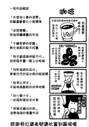 Nigerarenai Houkago | 逃不掉的淫猥放課後 Page #192