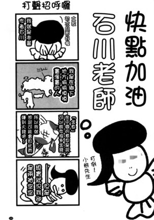 Nigerarenai Houkago | 逃不掉的淫猥放課後 Page #190