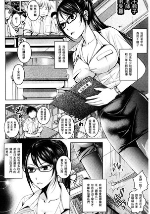 Nigerarenai Houkago | 逃不掉的淫猥放課後 Page #53