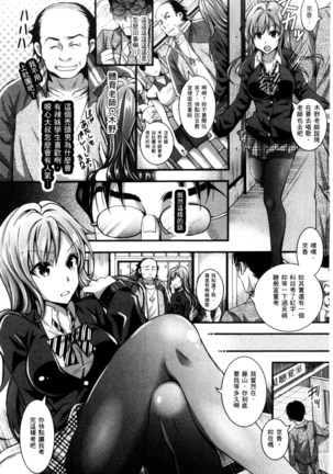 Nigerarenai Houkago | 逃不掉的淫猥放課後 Page #151