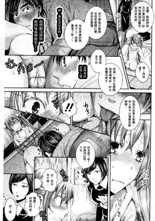 Nigerarenai Houkago | 逃不掉的淫猥放課後 Page #134
