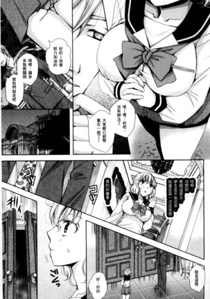 Nigerarenai Houkago | 逃不掉的淫猥放課後 Page #32