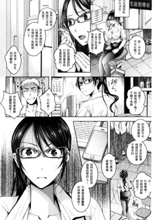Nigerarenai Houkago | 逃不掉的淫猥放課後 Page #55