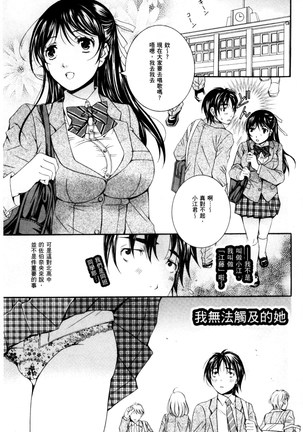 Nigerarenai Houkago | 逃不掉的淫猥放課後 Page #174