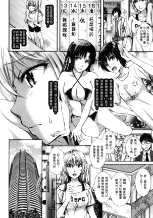 Nigerarenai Houkago | 逃不掉的淫猥放課後 Page #77