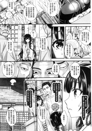 Nigerarenai Houkago | 逃不掉的淫猥放課後 Page #101