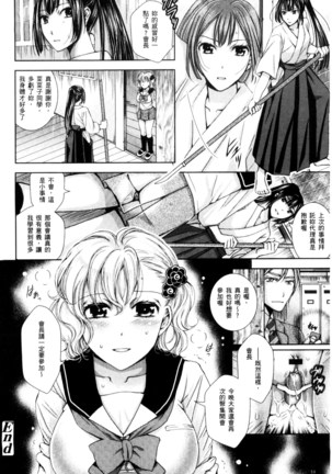 Nigerarenai Houkago | 逃不掉的淫猥放課後 Page #51