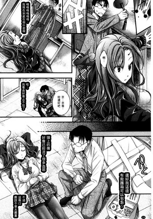 Nigerarenai Houkago | 逃不掉的淫猥放課後 Page #155