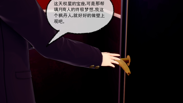 交易的艺术<原神>