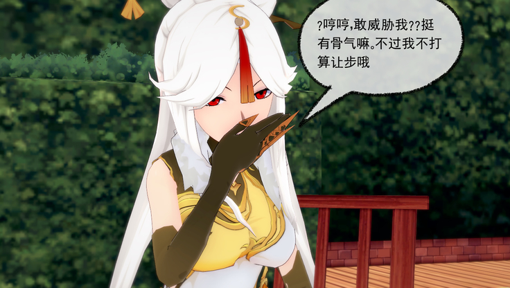 交易的艺术<原神>