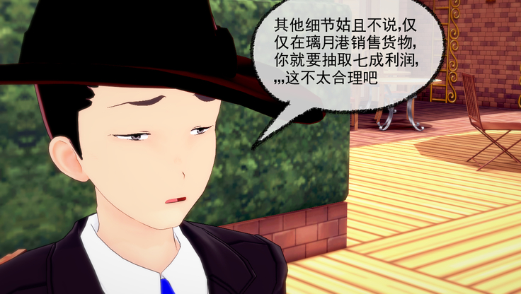 交易的艺术<原神>