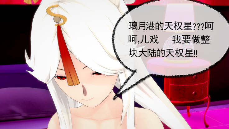 交易的艺术<原神>