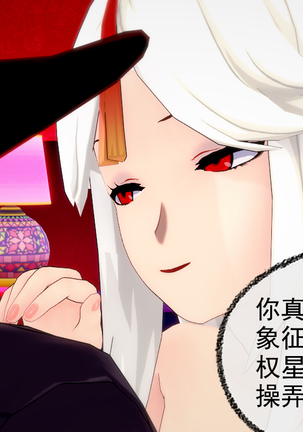 交易的艺术<原神> Page #35