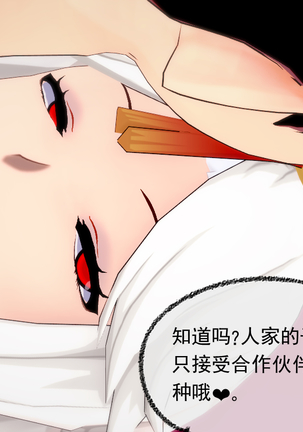 交易的艺术<原神> Page #60