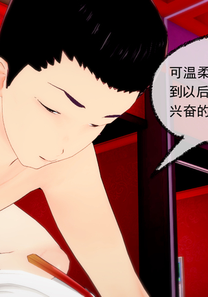 交易的艺术<原神> Page #57