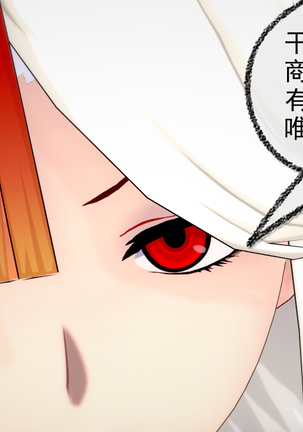 交易的艺术<原神> Page #69