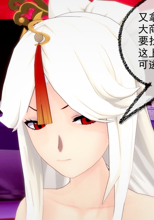 交易的艺术<原神> Page #68