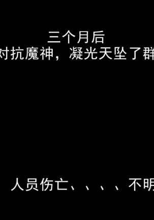 交易的艺术<原神> Page #71