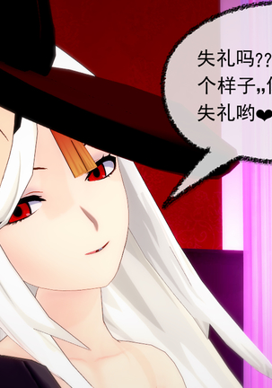 交易的艺术<原神> Page #28