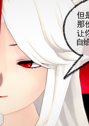 交易的艺术<原神> Page #31