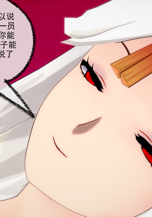 交易的艺术<原神> Page #42