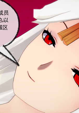交易的艺术<原神> Page #41