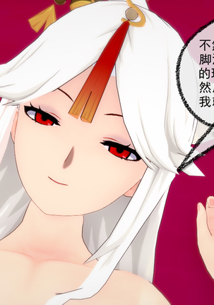 交易的艺术<原神> Page #40